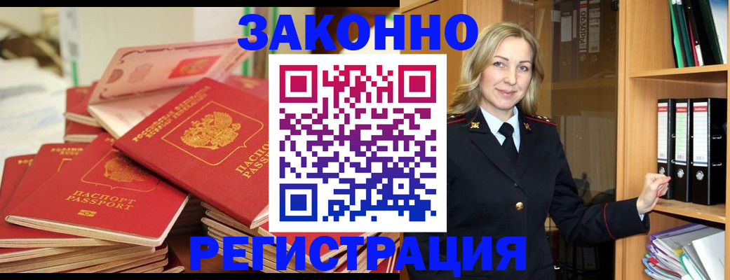 прописка паспорт в Кирово-Чепецке