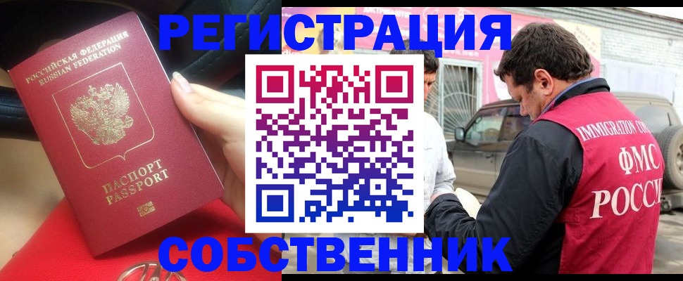 временная регистрация для всех в Кирово-Чепецке