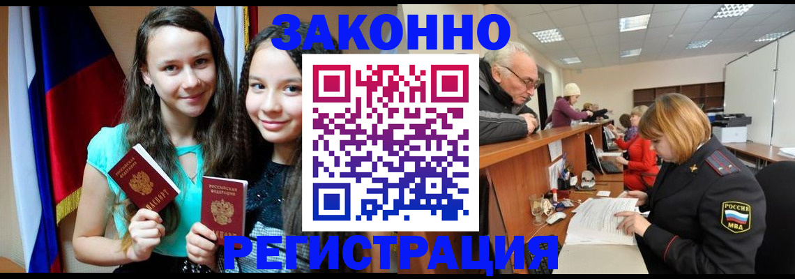 временная регистрация гарантия в Кирово-Чепецке