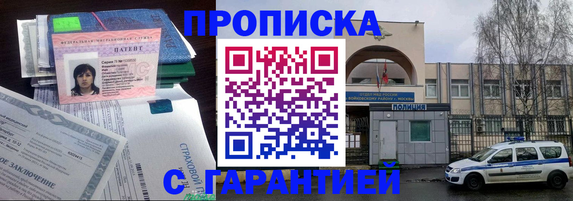 временная регистрация для школы в Кирово-Чепецке